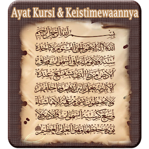 Ayat Kursi Audio Merdu 7.0 Icon