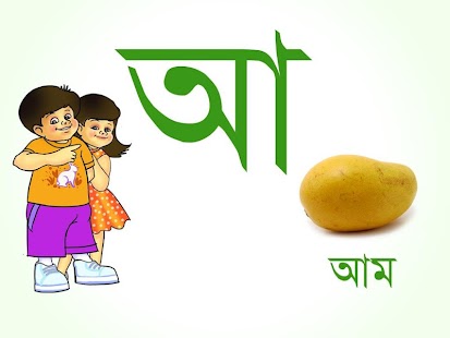 How to install Assamese Vowels 1.1 unlimited apk for laptop