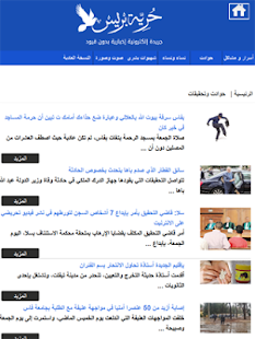 حرية بريس - horiapress.com - náhled