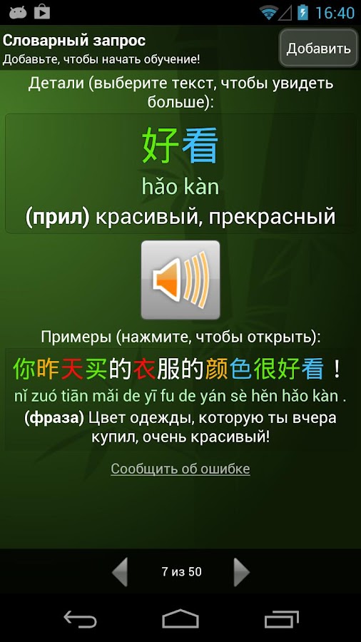 А я все чаще замечаю