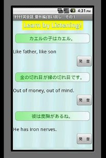 How to download キクキク英会話　番外編 1.0.1 unlimited apk for bluestacks