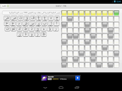 Lastest Algerian crosswords APK
