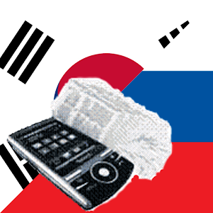 Korean Russian Dictionary
