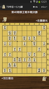 How to get Japanese Chess (Shogi) Board lastet apk for laptop