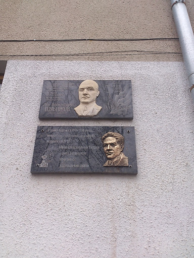 Shubnikov Slutskin Memorial Tabs