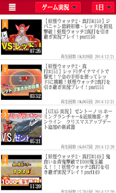 ゲーム実況動画ランキング - YouTubeゲーム動画まとめのおすすめ画像1