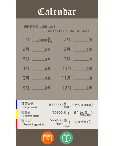 【免費生活App】Daimokuhyo5-APP點子