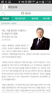 에덴성회 Screenshots 3
