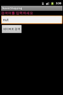 How to install 네이버쇼핑 1.0 unlimited apk for pc