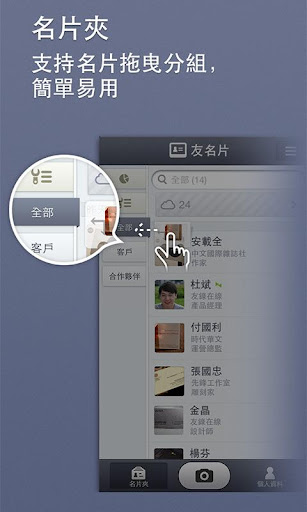友名片-名片識別