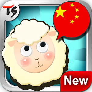 TS Chinese Talk Game logo