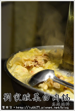 劉家酸白菜火鍋中正堂楠梓店