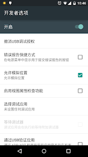 Download GPS伪装大师 APK for PC