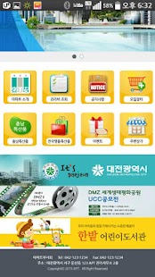 오토아파트 Screenshots 3