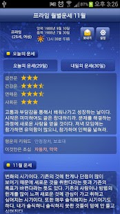 How to install 프라임 월별운세 11월 2.0 unlimited apk for laptop