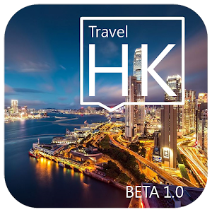 Hong Kong Travel (HKT) 旅遊 App LOGO-APP開箱王