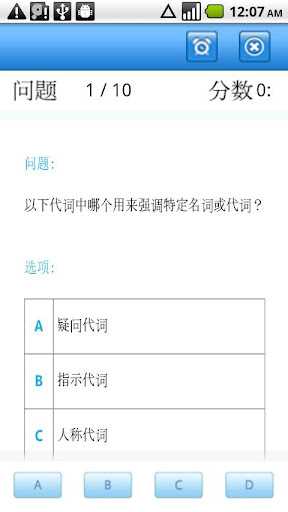 【免費書籍App】Grammar for Chinese by WAGmob-APP點子