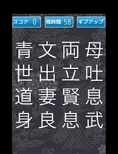 四字熟語パズル