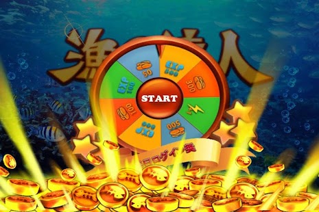 Free Download 漁の達人 APK for Android