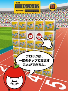 神経衰弱ブロック崩し〜東京ミドリンピック〜 Screenshots 12