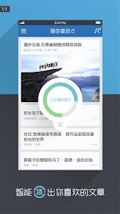 无觅阅读-智能猜出你喜欢的文章，杂志 新闻 美图 云阅读