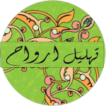 Cover Image of Download Kitab Tahlil Arwah Yasin 3.0 APK