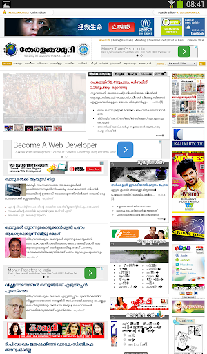 【免費新聞App】Malayalam (മലയാളം) Newspaper-APP點子