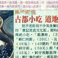 同記安平豆花