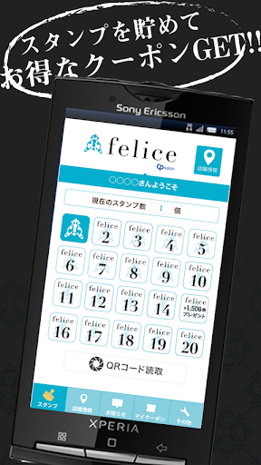 CPサロン felice公式アプリ