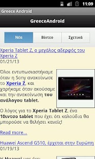 Lastest Greece Android APK