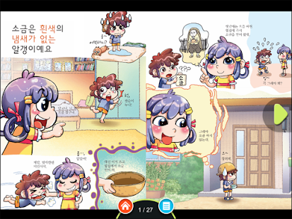 Free Download 0학년 과학교과서_소금과 설탕 APK for PC