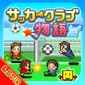 サッカークラブ物語 Lite for Android&trade;