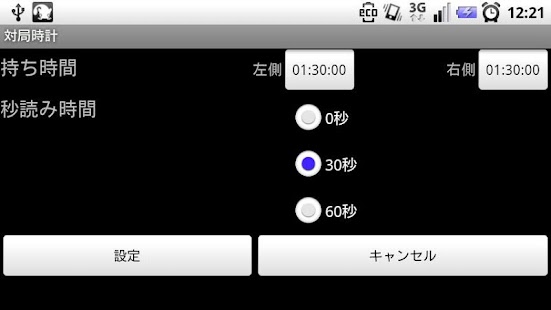 Lastest ChessClock APK for PC