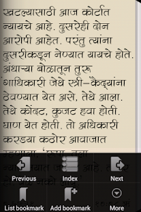 Free Download Navjivan - Sane Guruji Marathi APK
