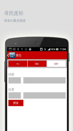 【免費旅遊App】普拉离线地图-APP點子