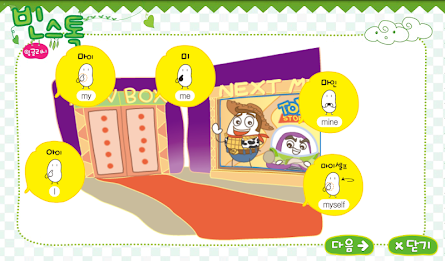 Empty Stock Englishtown - one in the movie poster 2