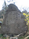 Stone Memorial  