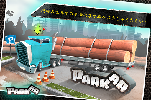 Park AR -拡張現実＆バーチャルリアリティ駐車場ゲーム