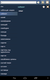 Kazakh Kannada Dictionary poster 9