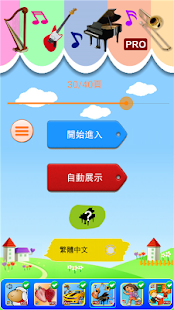 免費下載教育APP|有聲樂器圖卡專業版 app開箱文|APP開箱王