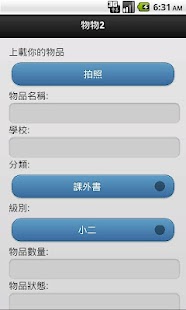 Free Download 物物2 APK