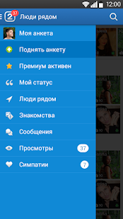 скачать дом 2 знакомства