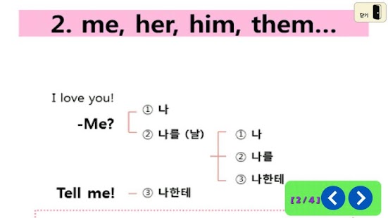 Download 앤더슨 잉글리시 트레이너 APK for Android