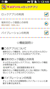How to download キョロちゃんのロックアプリ patch 1.0.0 apk for pc