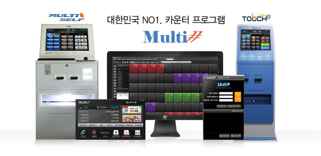 멀티샾 매장관리 - Latest version 2.00 for Android App Business