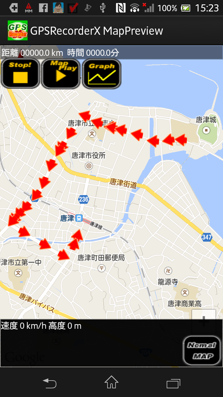 Android application GPS Recorder X screenshort