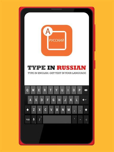 Type In Russian