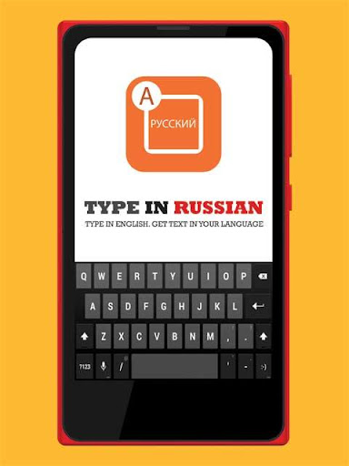 【免費通訊App】Type In Russian-APP點子