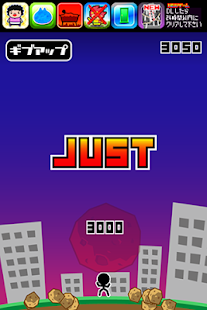 Free ドタマで隕石カチ割れ！ APK for Android