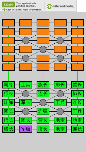 Millitary Chess